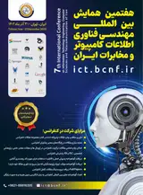 Poster of the seventh International Conference on Information Technology Engineering , Computer Sciences and Telecommunication of Iran