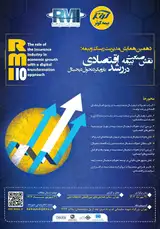 Poster of 10th risk management and insurance conference; The role of the insurance industry in economic growth with a digital transformation approach