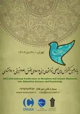 Poster of 11th International Conference on Religious and Islamic Research, law, Education Science and Psychology
