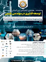 Poster of the seventh International Conference on Technology Development in Chemical Engineering