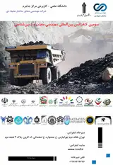 Poster of The third international conference on mining and geological engineering