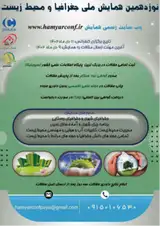 Poster of 19th National Conference of Geography and Environment