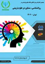 Poster of The fifth international conference of psychology, counseling and educational sciences