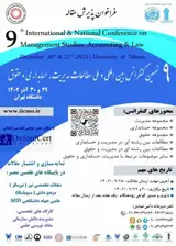 Poster of The 9th International and National Conference on Management, Accounting and Law Studies