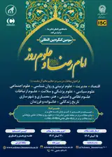 Poster of The 3rd national conference of Imam Reza PBUH and modern sciences