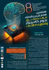 Poster of 8th International Conference on Electrical Engineering, Computer Science and Information Technology