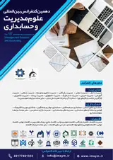 Poster of The 10th International Conference on Management Sciences and Accounting