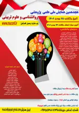 Poster of The 18th National Scientific Research Conference on Psychology and Educational Sciences