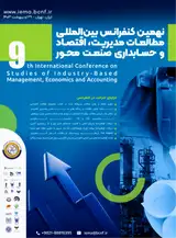 Poster of The 9th international conference on industry-oriented management, economics and accounting studies