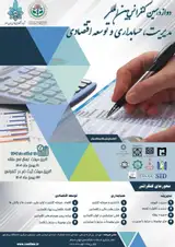 Poster of The 12th International Conference on Management, Accounting and Economic Development