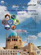 Poster of The 14th National Congress of Civil Engineering
