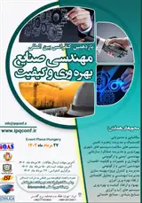 Poster of The 11th International Conference on Industrial Engineering, Productivity and Quality