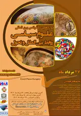 Poster of The 12th International Conference on Political Science, International Relations and Transformation