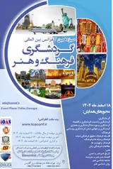 Poster of The 13th International Conference on Tourism, Culture and Art