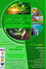 Poster of The fourteenth international conference on agriculture, environment, urban and rural development