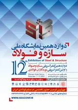 Poster of The 12th national conference of structure and steel and the first conference of steel rolling mills of Iran