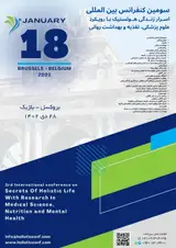 Poster of The third international conference on the secrets of holistic life with the approach of medical sciences, nutrition and mental health
