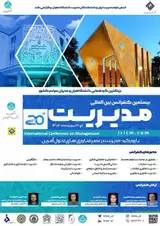 Poster of 20th international conference on management