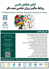 Poster of 1st National Conference on Healthy relationship and Positive Psychology