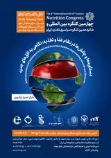 Poster of the 4th international & 16th iranian nutrition congress