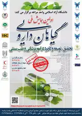 Poster of The first national conference of medicinal plants research, development and application in medicine and traditional medicine