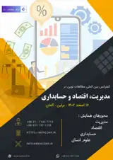 Poster of The first international conference on modern studies in management, economics and accounting