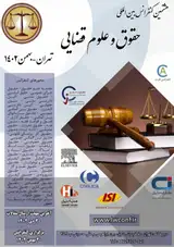 Poster of The 8th International Conference on Law and Judicial Sciences