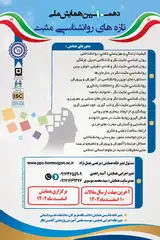 Poster of The 10th National Conference on Positive Psychology News