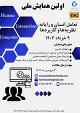 Poster of First National Conference on Humans and Computers: Theory and Applications