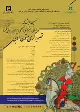 Poster of The 9th National Conference on Theoretical Foundations of Visual Arts of Iran with the approach of illustrating literary texts