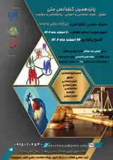 Poster of The 15th National Conference on Law, Social and Human Sciences, Psychology and Counseling