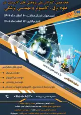 Poster of The 18th National Conference of Applied Researches in Electrical, Computer and Medical Engineering Sciences