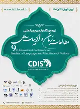 Poster of The Ninth International Conference on Studies of Language and Literature of Nations