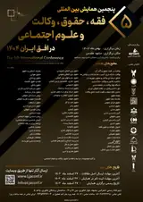 Poster of The 5th International Conference on Jurisprudence, Law, Advocacy and Social Sciences in Iran