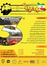 Poster of The third Iranian mining technologies conference