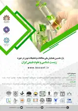 Poster of 11th National Conference on Modern Studies and Research in Biology and Natural Sciences of Iran