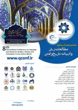 Poster of The 8th International Conference on Language and Literature Studies, History and Civilization in the Islamic World