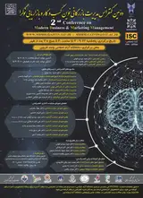 Poster of 2nd Conference on Modern Business & Marketing Management (MBMM)