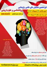 Poster of The 19th National Scientific Research Conference on Psychology and Educational Sciences