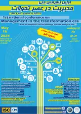 Poster of Management in the transformation era whith an emphasis on technology, science and practice