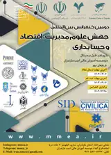 Poster of 2nd international conference on the mutation of management science, economics and accounting