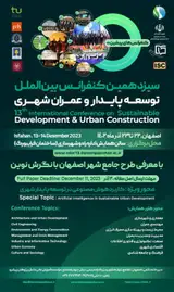 Poster of 13th International Conference on Sustainable Development and Urban Construction