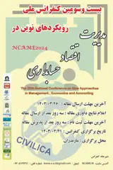 Poster of The 23th National Conference on New Approaches in Management, Economics and Accounting