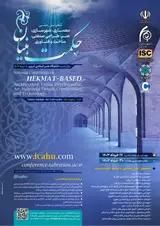 Poster of National Conference on Hekmat-Based Architecture, Urban Development, Art, Industrial Design, Construction and Technology