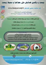 Poster of The 21st National Conference on Geography and Environment