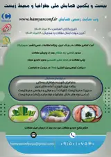 Poster of The 21st National Conference on Geography and Environment