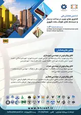 Poster of The 6th National Conference on New Technologies in Construction and Smart Urban Systems