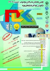 Poster of The second national conference of subject-educational knowledge (PCK) in the education of children with special needs