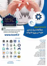 Poster of The 8th international conference on psychology studies, educational sciences and family in the Islamic world