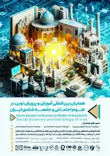 Poster of International Conference on Modern Education in Social Sciences and Sociology of Iran